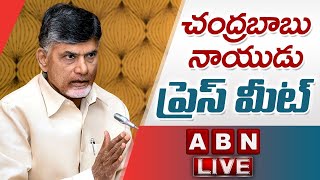 LIVE: టీడీపీ చంద్రబాబు ప్రెస్ మీట్ || TDP Chandrababu Press Meet LIVE || ABN LIVE