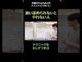 追い詰められないとやれない人7／テクニックを少しずつ学ぶ