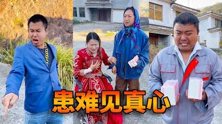 富二代美女面对俩小伙的追求决定装公司破产考验他们，黑小伙竟对其指手画脚，只有胖小子愿意娶她，最终胖小子通过考验！#funny #乡村生活 #搞笑视频 #正能量 #原创视频#意想不到的结局【小云优选】