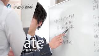 平成不動産　テレビCM2018　熊本市の不動産トータルサポート