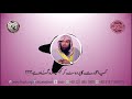 kya aurat ka parda na karna kabeera gunnah hai by qari sohaib ahmed meer muhammadi 2020