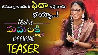 That Is Mahalakshmi Official Teaser || Tamannaah || Amit Trivedi || 2019 Telugu Trailers || NSE