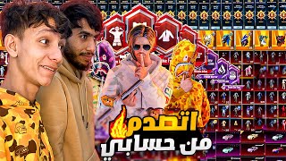 فجأة فخم الليبي بحسابي في ببجي موبايل ! فكر حسابي بوت😂🔥