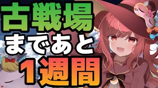 【グラブル】#49 朝活！古戦場まであと1週間！？ 初見さん大歓迎♡【寝衣火ゆん / Vtuber / グランブルーファンタジー】 #shorts #Vtuber #縦型配信