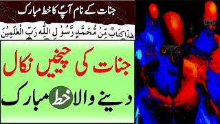 Removed All Jinnat Effects From Body Ruqyah Shariah By Sami Ulah Madni #3