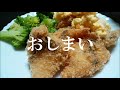 【アジング】釣ったアジを超簡単に捌いて美味しく食べる！！釣り人の特権