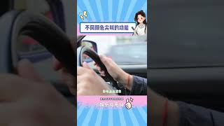 不同颜色的尖叫功能不同 #尖叫 #冷知识 #饮料#shorts