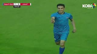 ‏‎‏‎ ملخص مباراة | المصري 3-1 بترول أسيوط | دور الـ 32 | كأس مصر 2023