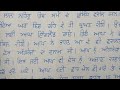 pt. jawahar lal nehru ਲੇਖ ਪੰਡਤ ਜਵਾਹਰ ਲਾਲ ਨਹਿਰੂ cbse pseb junior solved viral essay