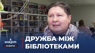 📚 МИКОЛАЇВ, ХАРКІВ, ЛУЦЬК: бібліотеки різних міст ОБ’ЄДНАЛИСЯ заради спільної мети