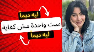 هل يمكن للرجل ان يحب اكثر من واحدة ؟ #افهمي_العلاقة