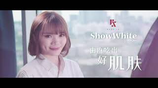 ShowWhite胶原蛋白 1颗吃出好肌肤 #冻龄 #美白  #提亮肌肤  消除皱纹的秘密 #ReZelle