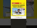 札幌市新年度予算案発表　一般会計は過去最大1兆2666億円　子ども医療費補助拡大やバス事業者への補助など