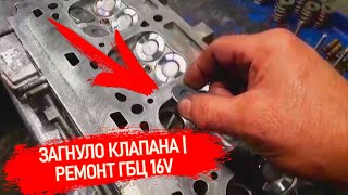 РЕМОНТ ГБЦ РЕНО 16V K4J K4M. ЗАГНУЛО КЛАПАНА!!! МЕНЯЕМ НАПРАВЛЯЮЩИЕ, КЛАПАНА, САЛЬНИКИ. #МОТОРИСТ