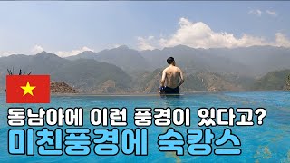 여름 휴가로 여기 좋네[베트남09]