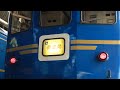 尾久車両センター ふれあい鉄道フェスティバル2014　カニ24 505　方向幕実演