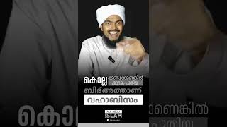 കൊല്ലക്കണക്കാണെങ്കിൽ ഏറ്റവും പുതിയ ബിദ്അത്താണ് വഹാബിസം  #motivation #talk_about_islam #നബിദിനാഘോഷം