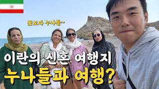 신혼 여행지에서 만난 누나들과? 섬 마을 동행 - [세계여행 161화]