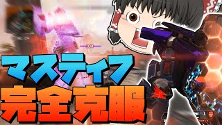 【Apex Legends】苦手武器克服しようとしたらマスティフが強すぎて大量キルぺっくす【ゆっくり実況/エーペックスレジェンズ】