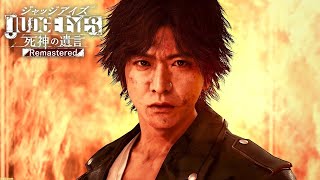 【ネタバレ有】如くシリーズ未経験者がいくジャッジアイズ（PS5版リマスター）11章(1/2)【JUDGE EYES】