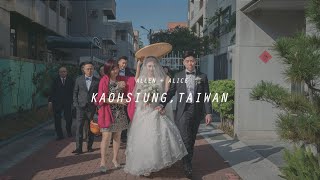 Alice + Allen WEDDING Film 林皇宮