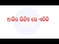 ଝିଅମାନଙ୍କୁ ଗରମ କରିବାର best tips