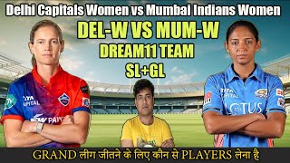 DC W vs MI W|GJ W vs MUM-W VS DEL-W Match Prediction|Delhi Capitals vs Mumbai Indians Women WPL 2025