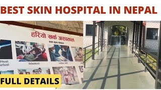 Best skin hospital of Nepal||Vlog||HARIYA KHARKA POKHARA