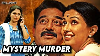 Kamal Haasan Superhit Suspense Thriller Full Movie in Hindi | Mystery Murder