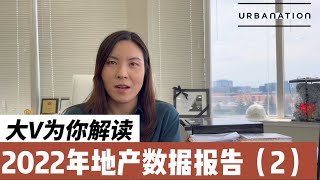 多伦多公寓房价断崖式下跌，未来还会继续降价吗？| 解读Urban Nation官方地产数据报告（二）|多伦多房地产 | 加拿大 | 多伦多买房 | 多倫多地產 | 地產經紀