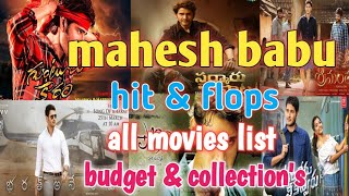 Mahesh babu hit's & flops | all movies list | budget and collections | all movies trending