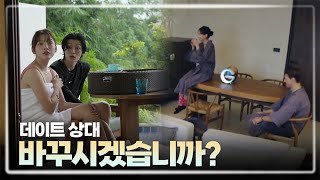 데이트 상대 체인지 시간! 킹\u0026퀸은 상대를 바꾸시겠습니까? | 레인보우7+