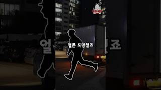 [유괴단] 겨울에 이런 사람을 본다면, 조심하세요