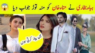 Ayeza Khan About Hiba Bukhari || hiba bukhari ny ayeza khan sy lrai ki ||amira Blouch TV