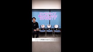 【OWVインスタライブ】ちびぐるみと中川勝就シュール映像 #Shorts