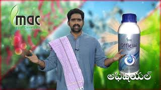 MAC |Meenakshi Agro chemicals| Official 2