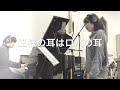 gift house「王様の耳はロバの耳