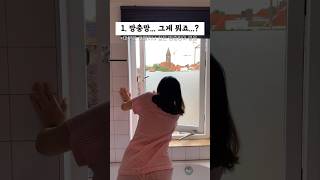 한국인이 처음 네덜란드에 오면 경험하는 것들😂 #shorts #쇼츠 #netherlands