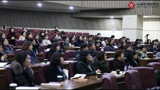 2018 서울여대 신입생 학부모 오리엔테이션