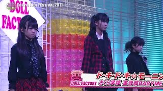 BABYMETAL- DOKI DOKI MORNING - LIVE 2011 AT TOKYO IDOL FESTIVAL