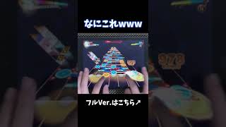 【1速】Sweets Time (LUNATIC) FULL COMBO 手元 【ダンカグ】#Shorts