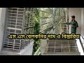 New SS Balcony Design 2022 | বেলকনির দাম ও বিস্তারিত জেনে নিন |ss balcony desing |ss belcony price