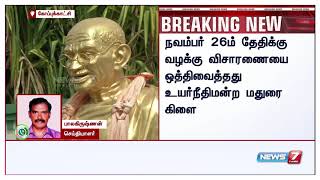 திருவாரூர், திருப்பரங்குன்றம் தொகுதிகளுக்கு எப்போது இடைத்தேர்தல்? : உயர்நீதிமன்ற மதுரைகிளை