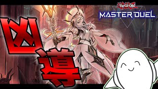 【遊戯王マスターデュエル】「儀式ドラグマ」で新シーズンランク戦！！【配信】