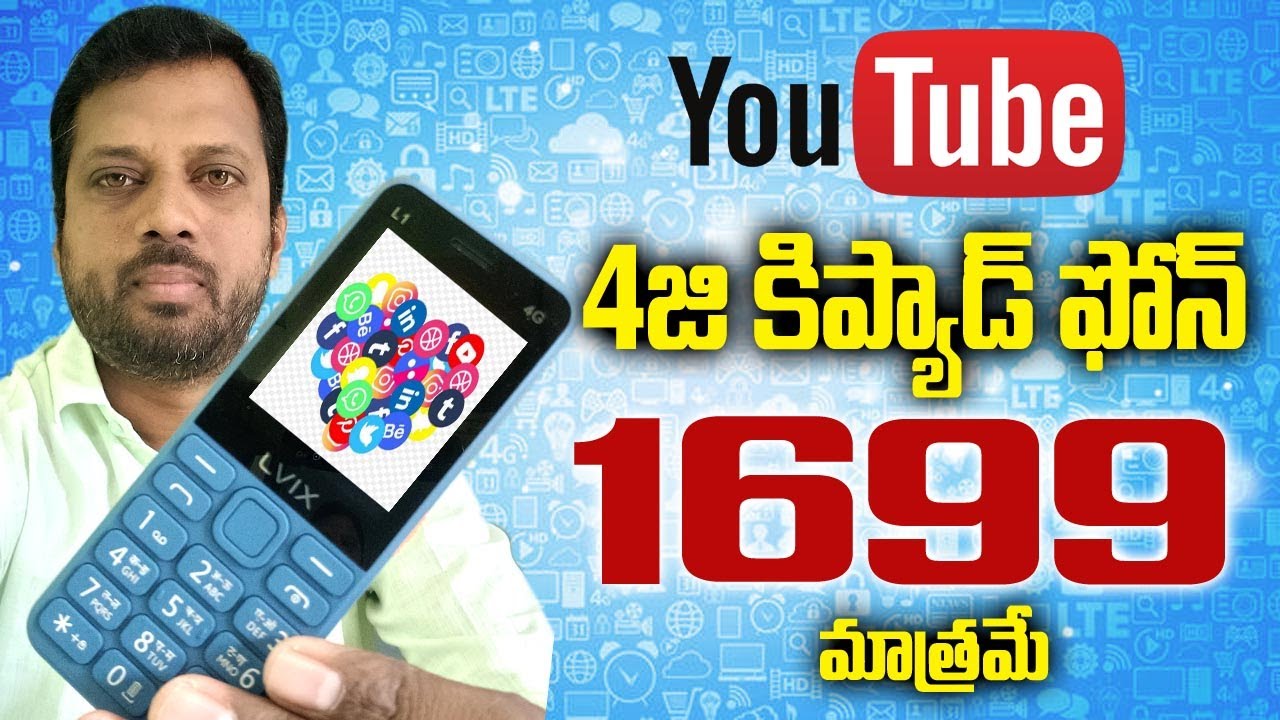 Youtube Keypad Phone Just 1699 Only Telugu Jio Prima 4g Nokia 4g