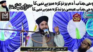 Allama Mufti Shoaib Raza Qadri وحی جناب آدم پر تزکرہ میرے نبی کا