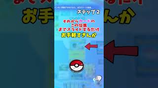 【ポケポケ】コイントスで絶対におもてを出す方法がやばすぎる！？ #ポケポケ #ポケカ #コイントス