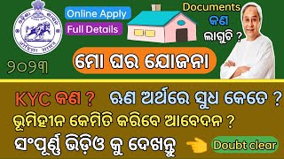 ମୋ ଘର ଯୋଜନା // How to apply mo ghara yojana details odisha