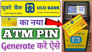 uco bank ka atm pin kaise banaye 2022 | uco bank atm pin generation full process in hindi | ATM PIN