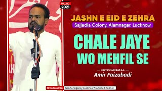 Janab Amir Faizabadi | Jashn E Eid E Zehra | Sajjadia Colony, Alamnagar, Lko | 2021